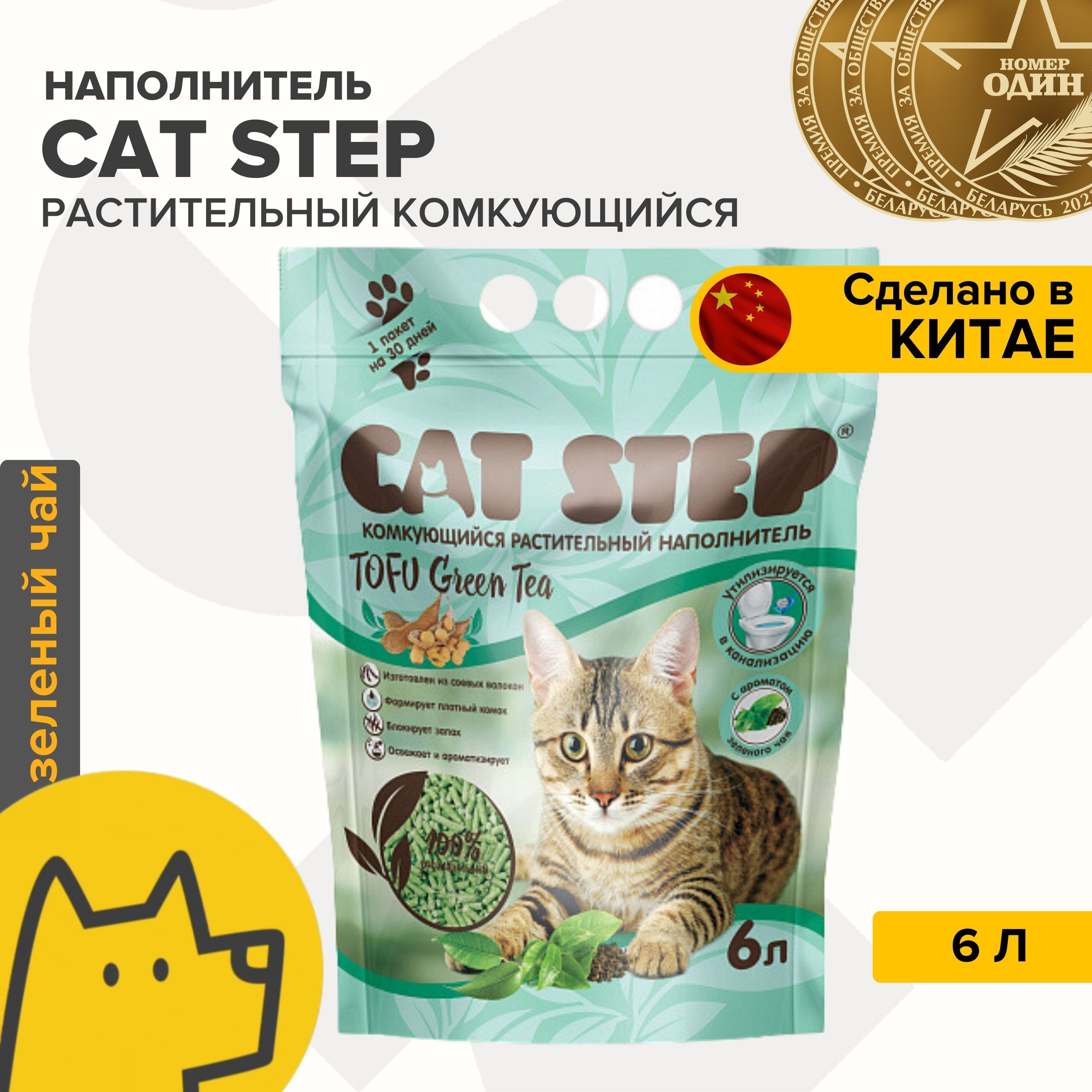 Cat step наполнитель растительный