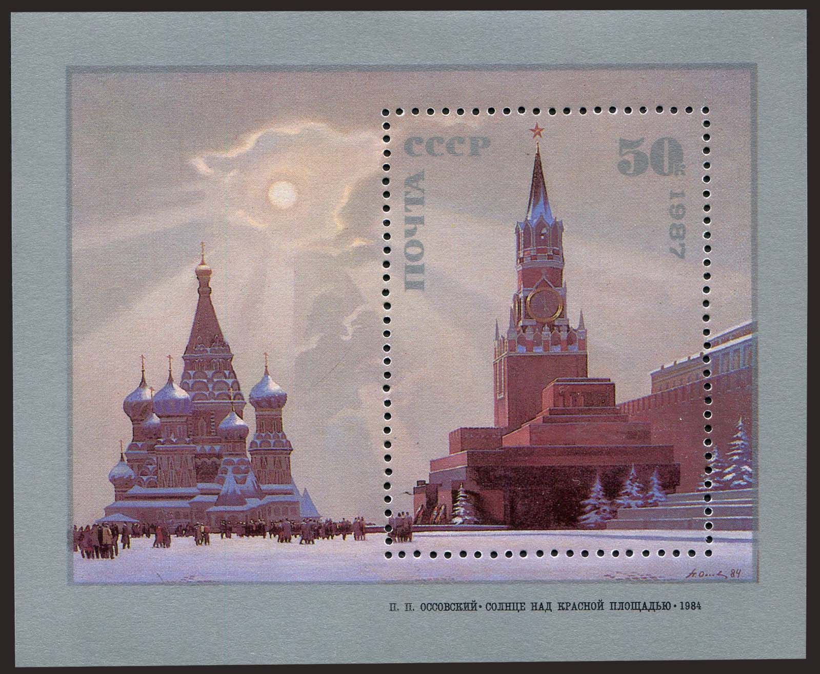 Почтовые Марки России и Ссср – купить в интернет-магазине OZON по ...