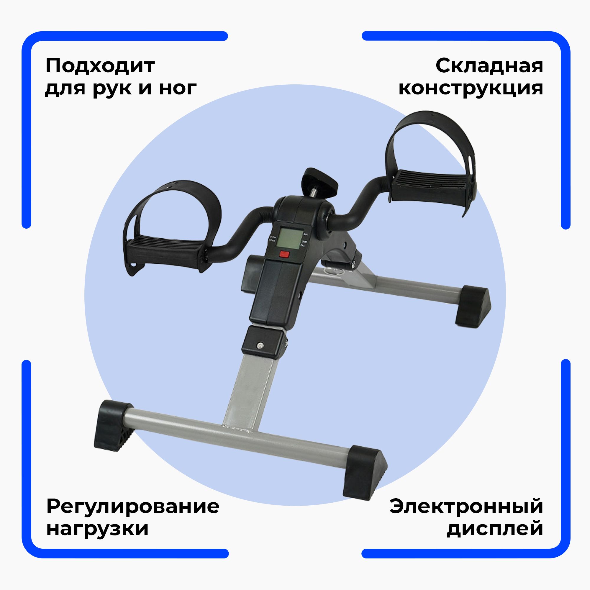 Мини-велотренажер URM складной, c электронным дисплеем купить по доступной  цене с доставкой в интернет-магазине OZON (436572886)