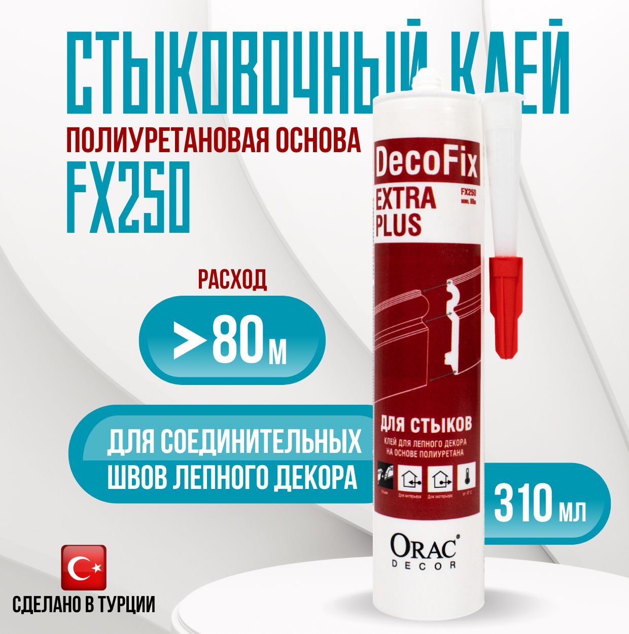 Orac Decor — купить товары Orac Decor в интернет-магазине OZON