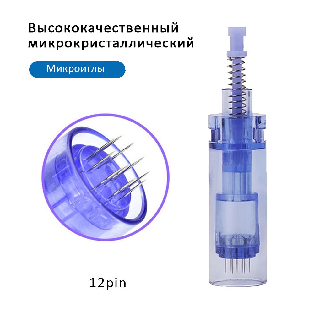 Derma pen A1 Картридж для дермапен мезопен / 12 игл / синий длинный 20 шт