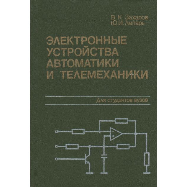 Книга автоматики