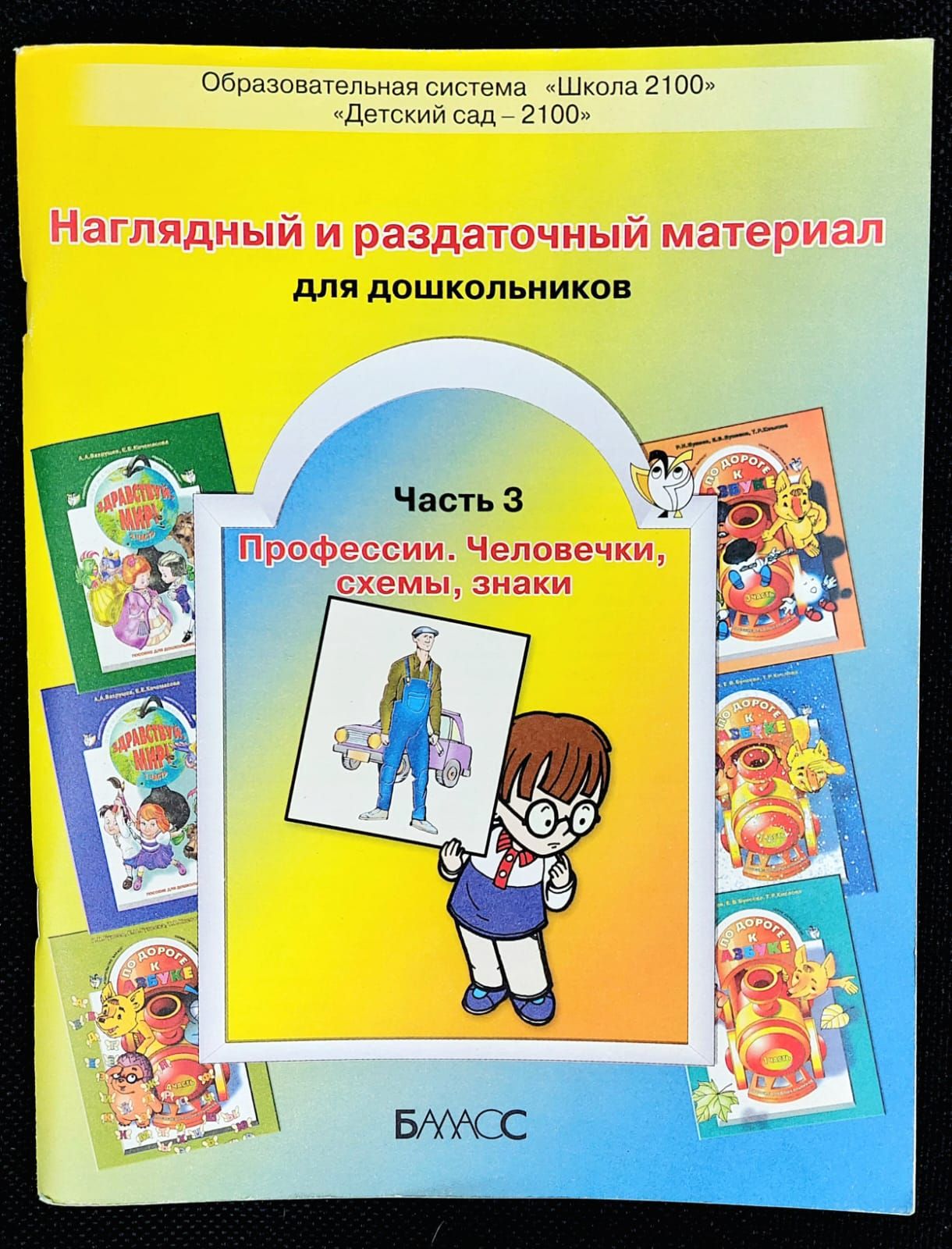 Наглядная химия