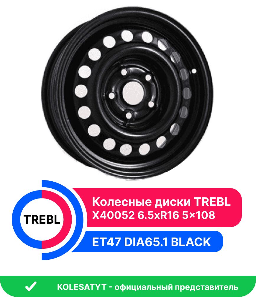 Trebl X40052 Колесный диск Штампованный 16x6.5" PCD5х108 ET47 D65.1