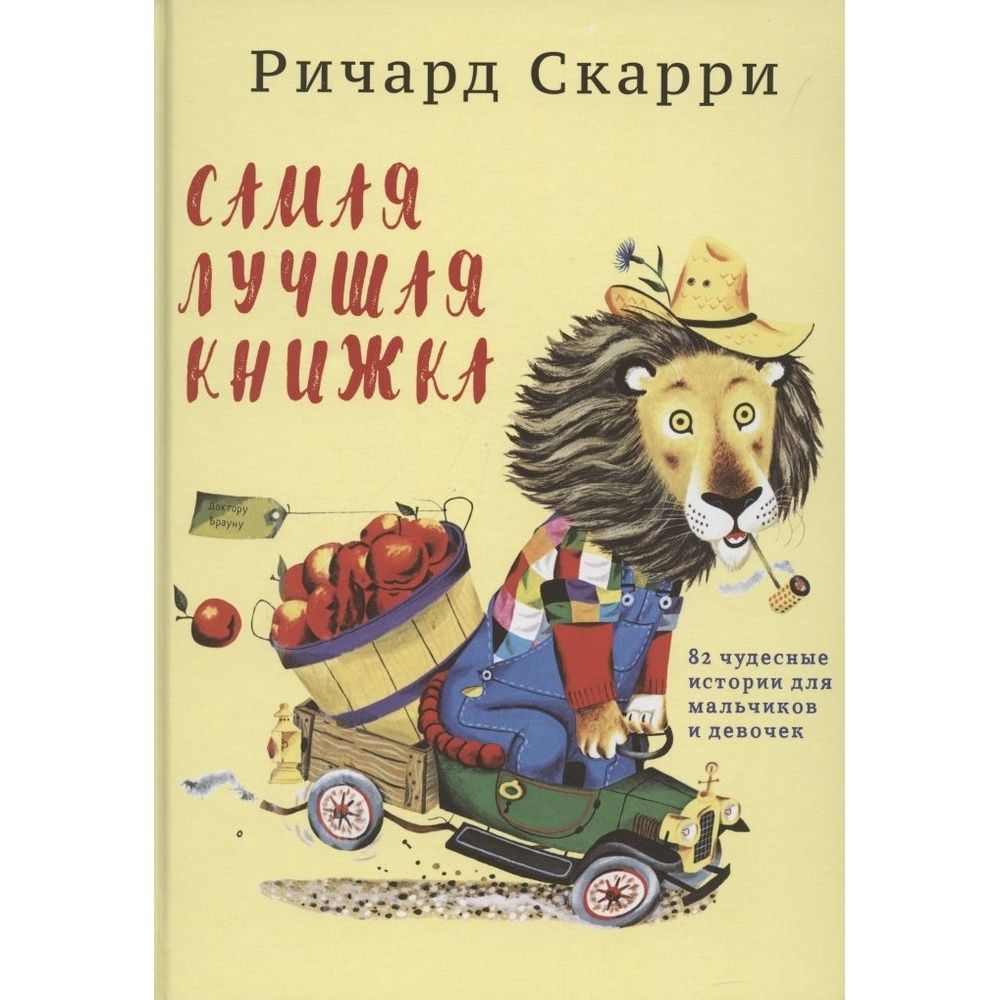 Достаточно Хорошая Книга Купить