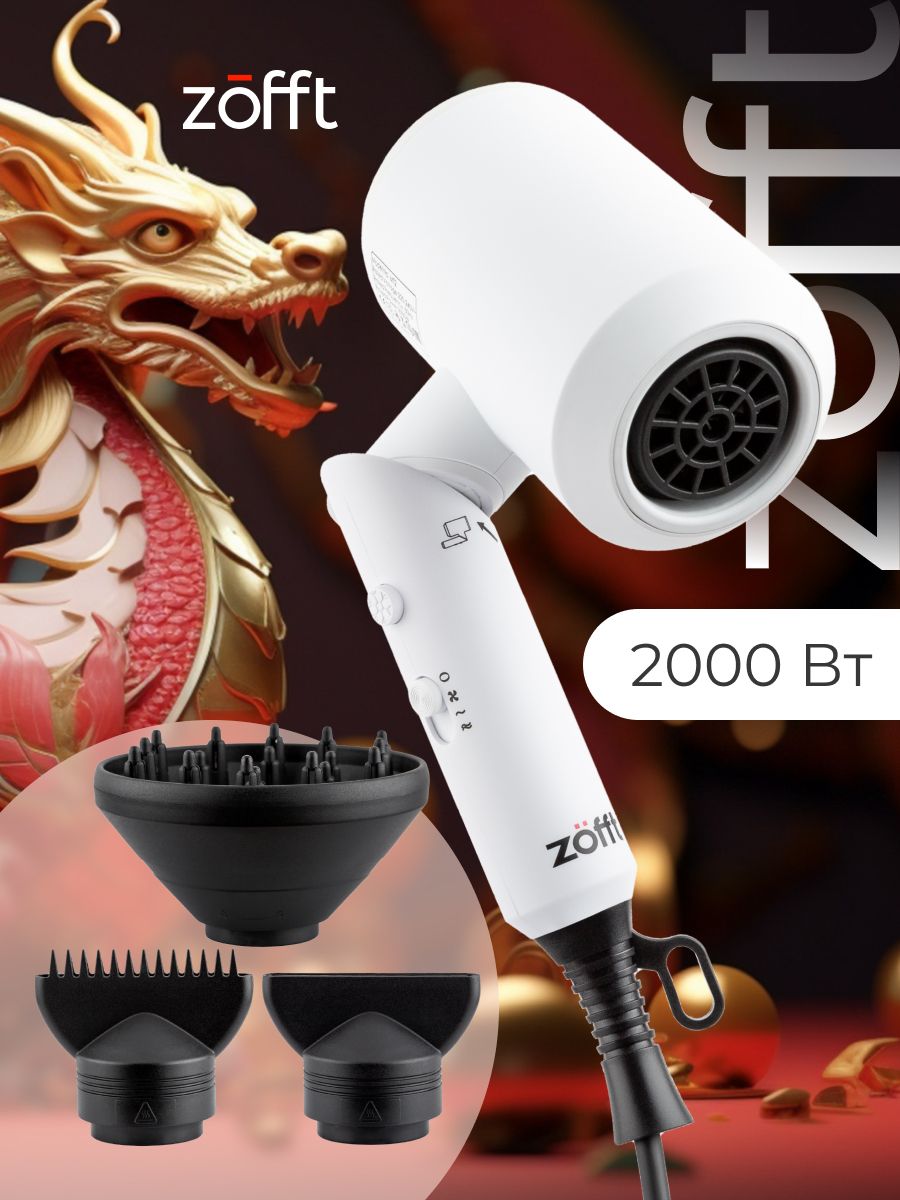 Zofft essential s300. Zofft. zofft charm irs technology.