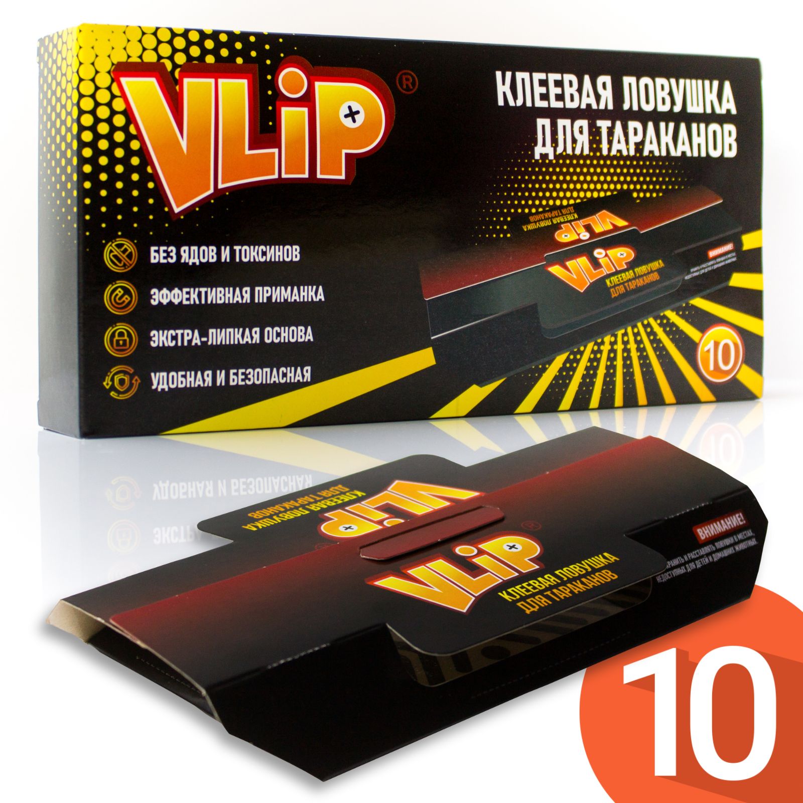 Средство от тараканов Vlip (Влип), клеевая ловушка для насекомых с  приманкой, 10 штук