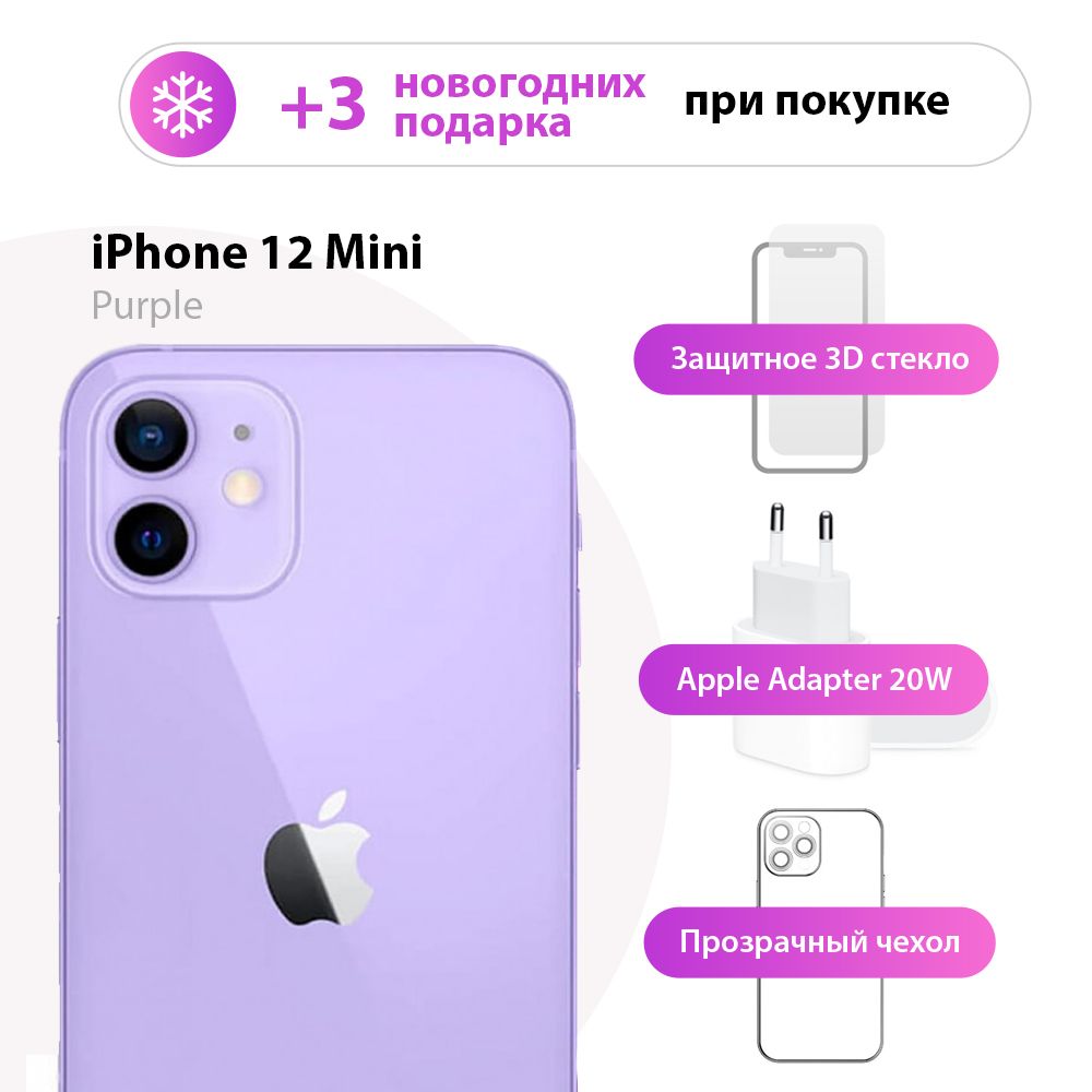 iPhone 12 mini 64 - купить в интернет-магазине OZON