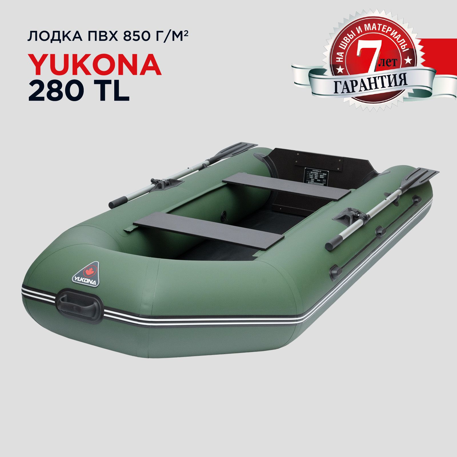 Лодка ПВХ надувная под мотор Yukona 280 TL двухместная для рыбалки - купить  по выгодной цене в интернет-магазине OZON (560360425)