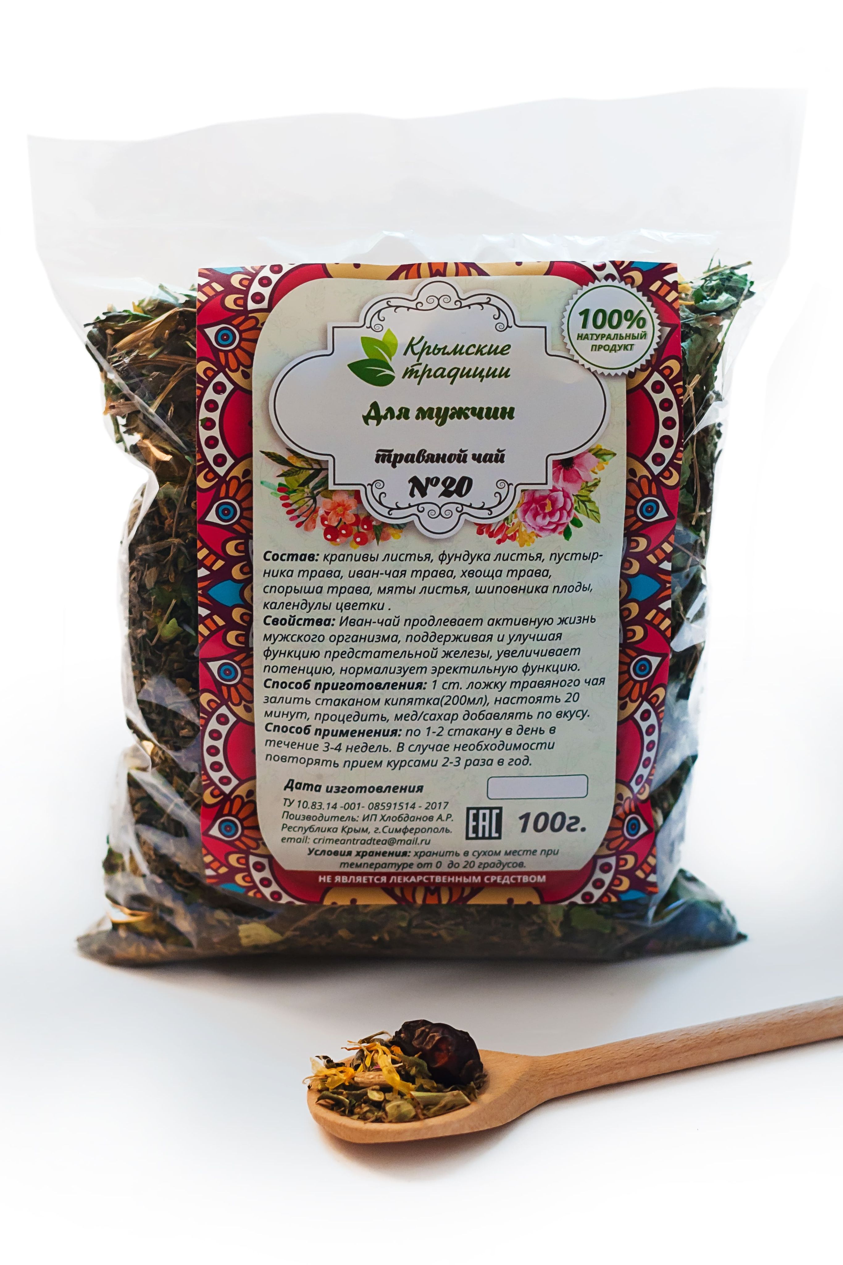 травяные сборы для мужской силы. травяной чай "мужская сила". чайный сбор для мужчин. самый полезный чай для мужчин. лечебный чай упаковка.