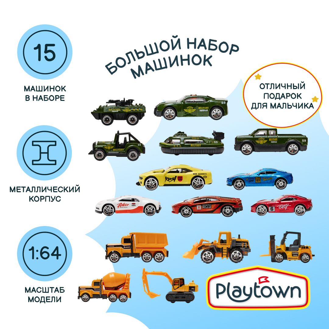 Игровой набор Playtown Набор №98 Микс, 15 машинок