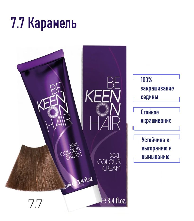Keen Краска для Волос 7.7 купить на OZON по низкой цене