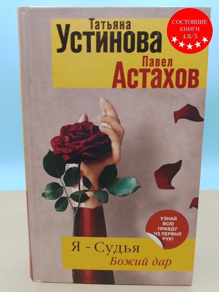 Купить Книгу Божий Дар