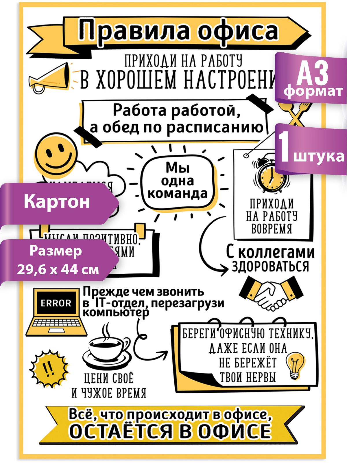 Плакат Праздник Надпись, 44 купить по выгодной цене в интернет-магазине  OZON (1359077680)