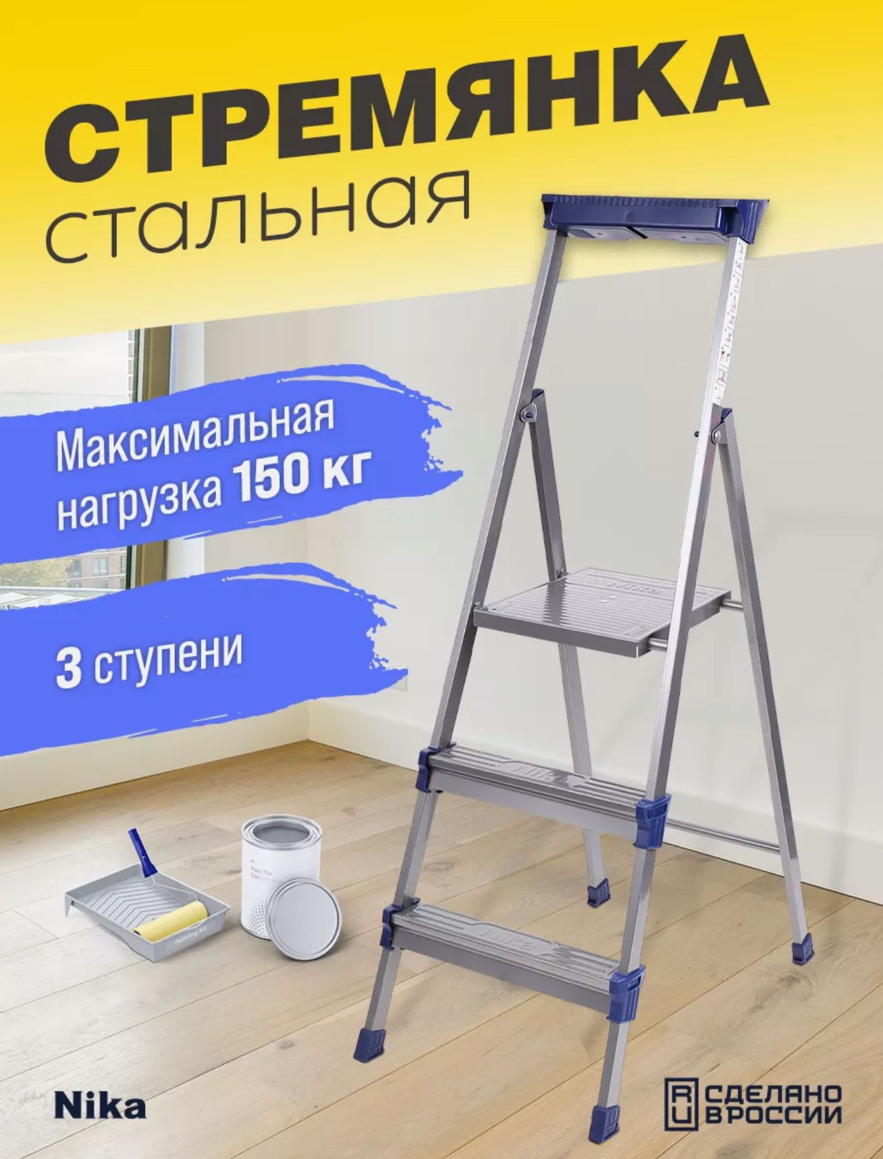 Стремянка Для Дома 4 Ступени Купить