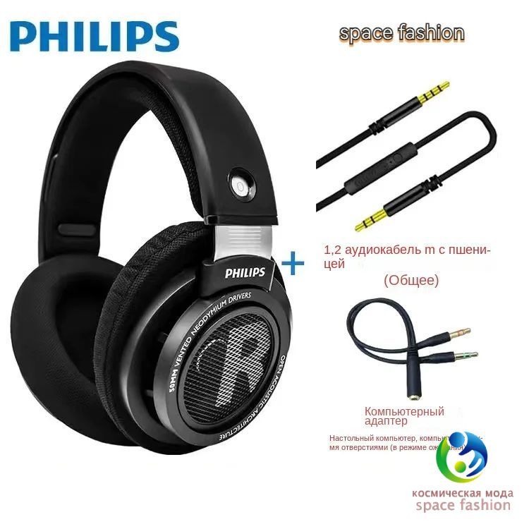 ГарнитураPhilipsSHP9500HIFIоткрытаягарнитурамониторпроводной3,5/6,3мм