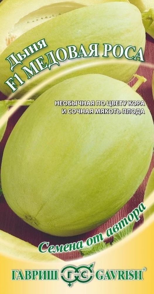 Дыня медовая. Сорт дыни дью. Дыня торпеда, 2-4 кг. Дыня медовая сказка. Дыня медовая лакомка.