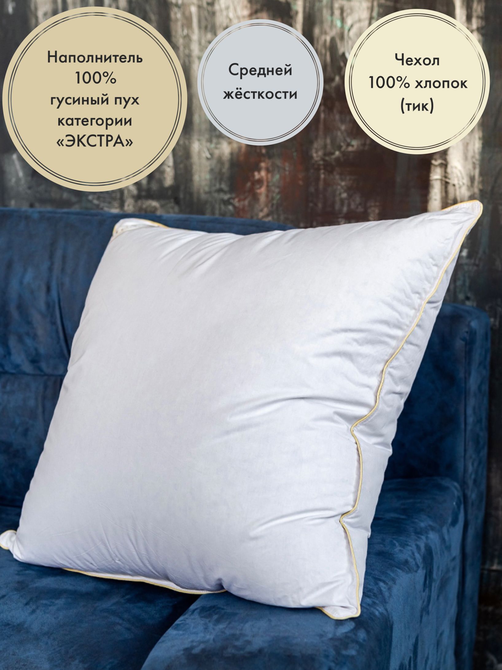 Купить Перьевые Подушки В Гомеле