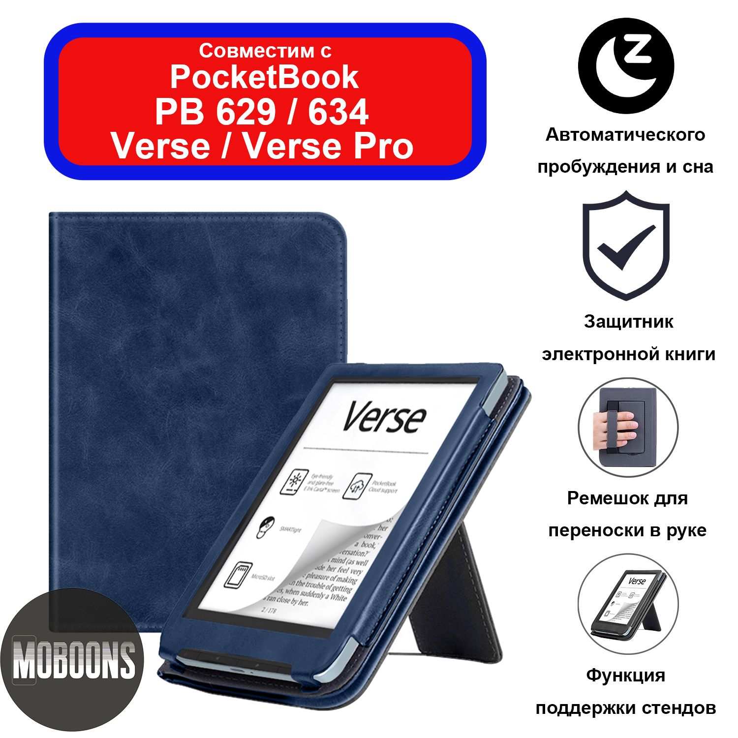 Чехол для электронной книги Pocketbook 629 Verse / 634 Verse Pro с Функцией  стояния - купить с доставкой по выгодным ценам в интернет-магазине OZON  (1302410846)