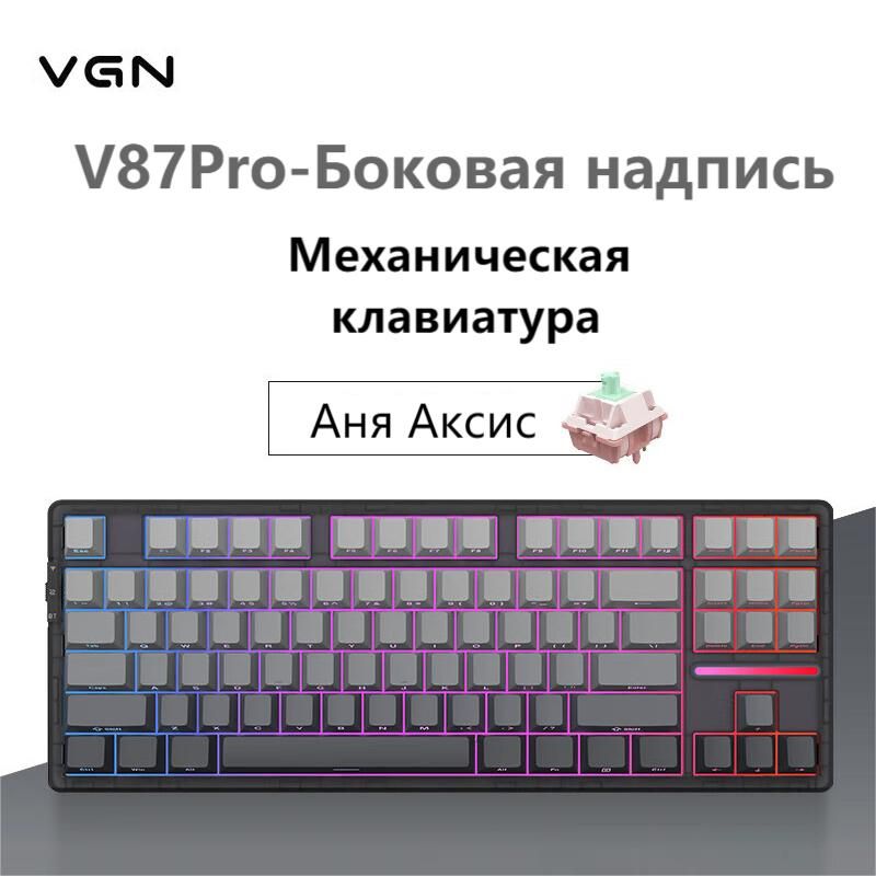 VGNИгроваяклавиатурабеспроводнаяV87Pro,Английскаяраскладка,серый