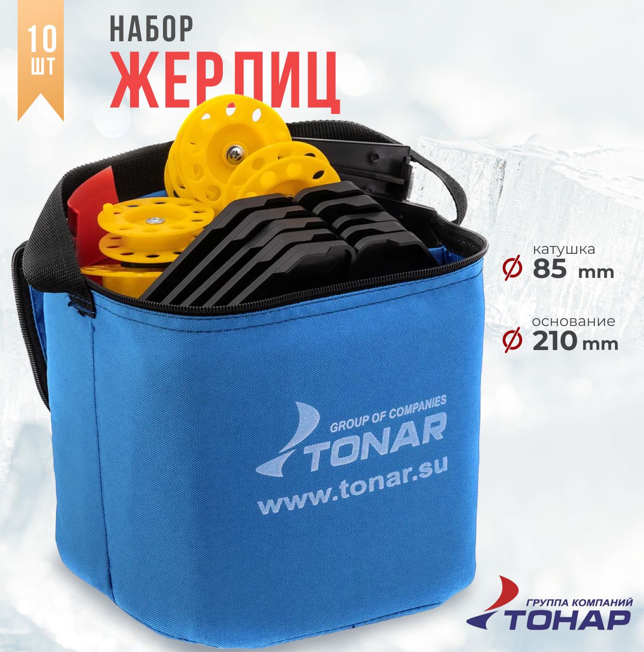 Сумки для жерлиц на 10,20 и 30 шт