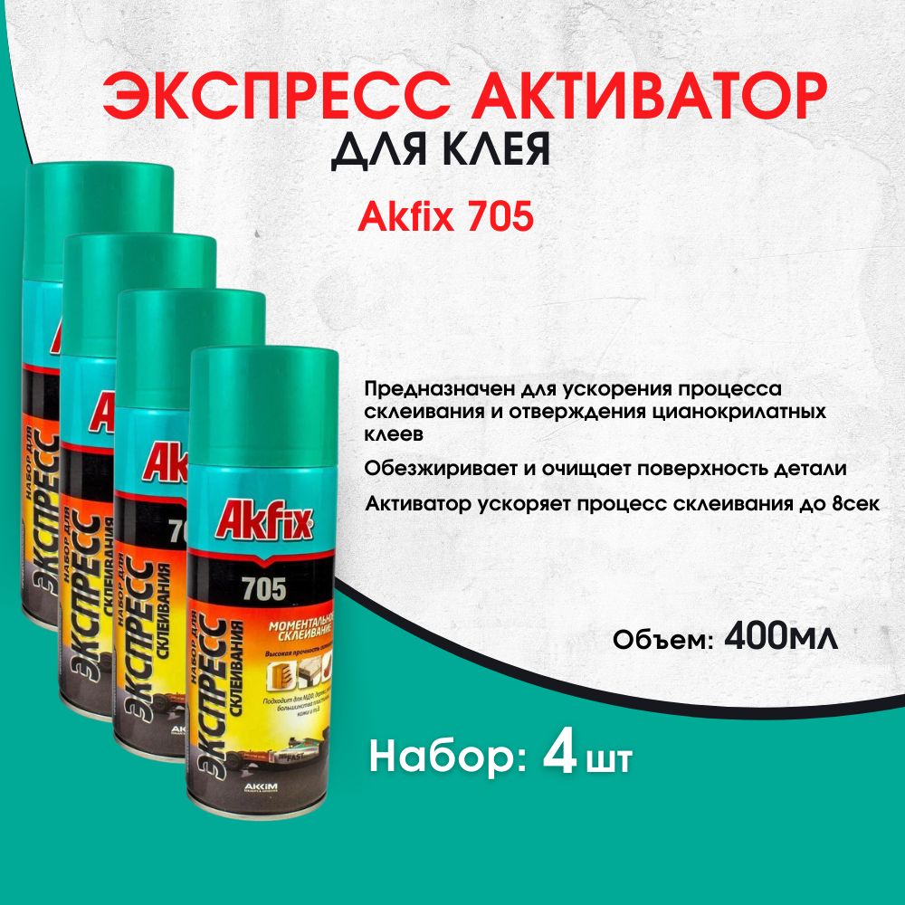 Клей С Активатором Akfix Купить