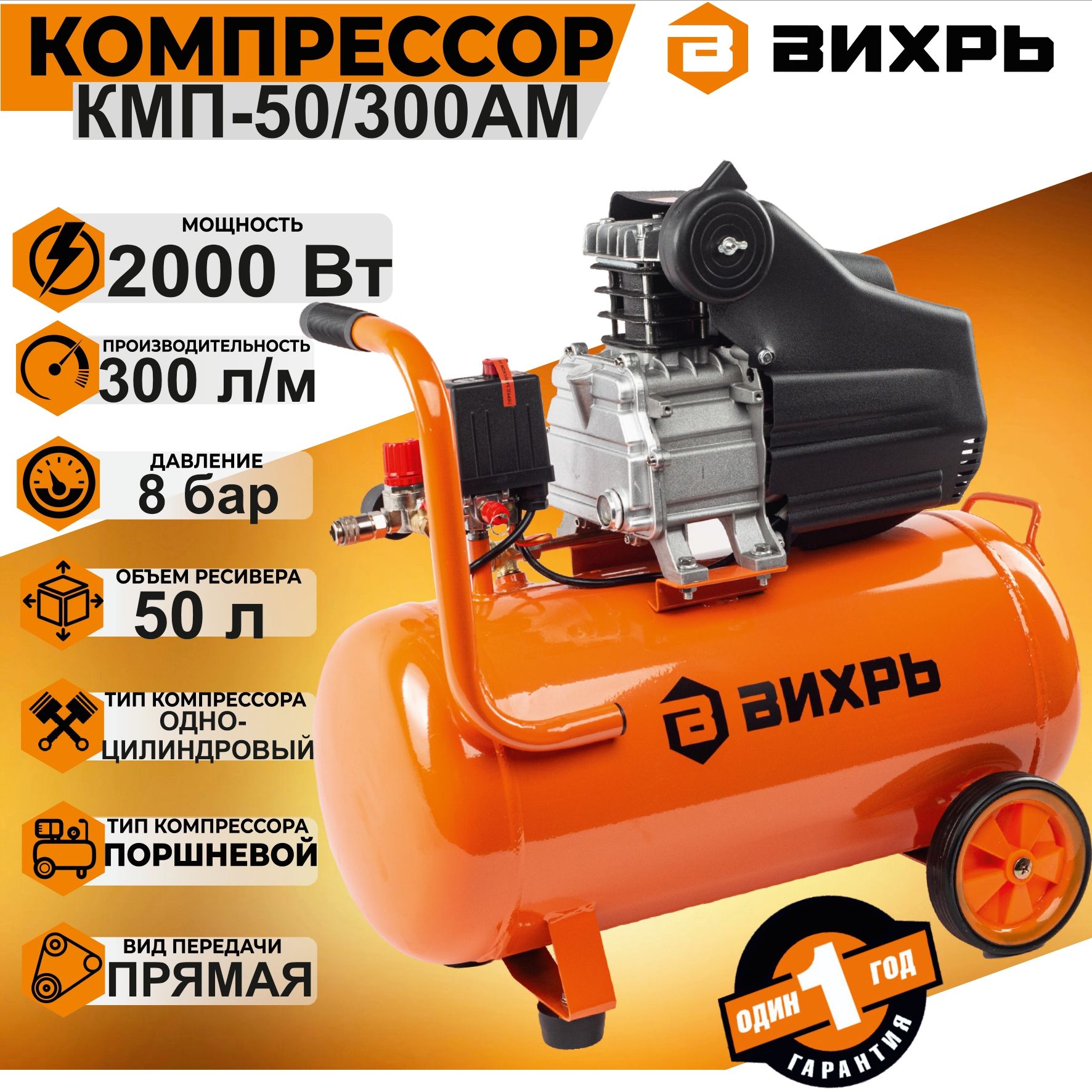 Компрессор Вихрь Кмп 400 50р Купить