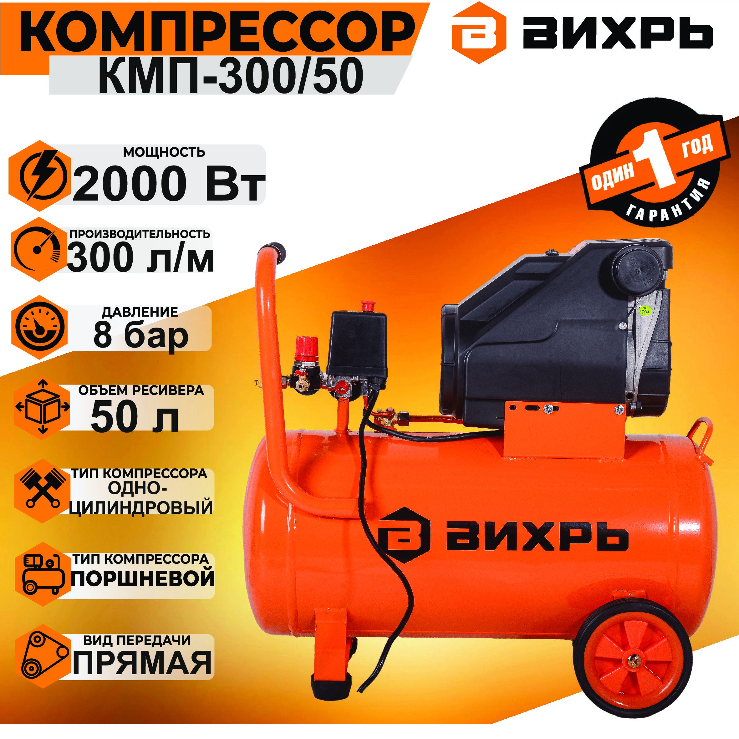 Компрессор Вихрь Кмп 240 50 Купить