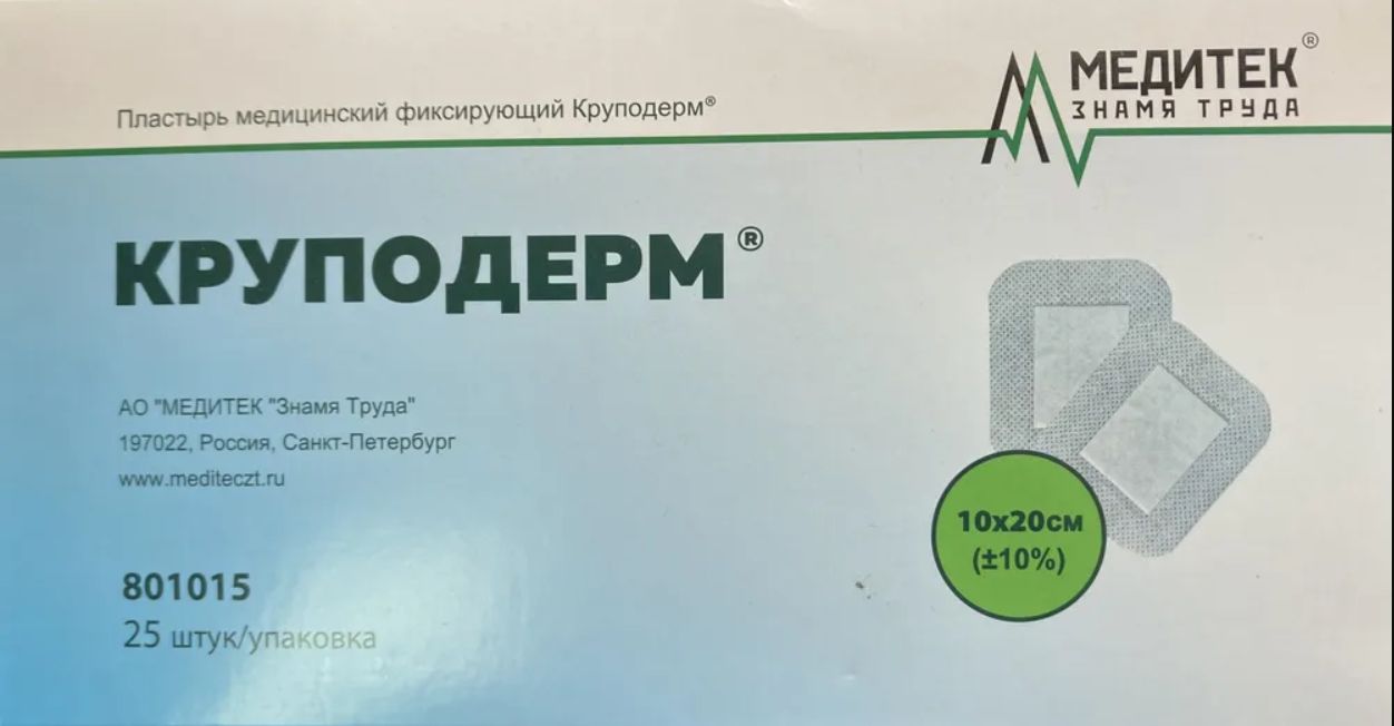 Круподерм – купить в интернет-аптеке OZON по низкой цене
