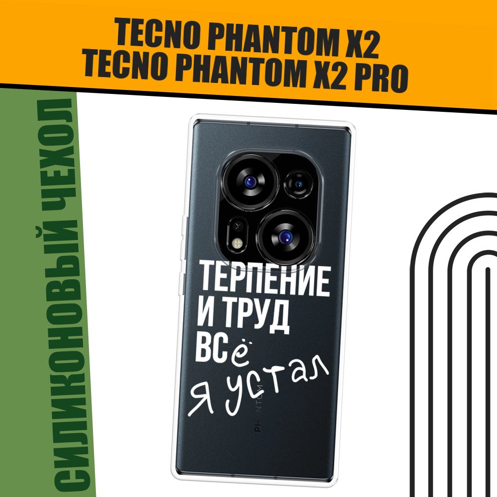 Tecno X2 Pro Купить