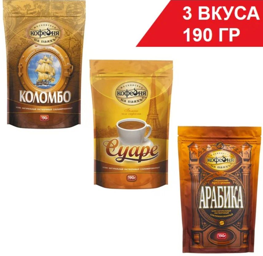 Кофе Суаре Купить В Екатеринбурге