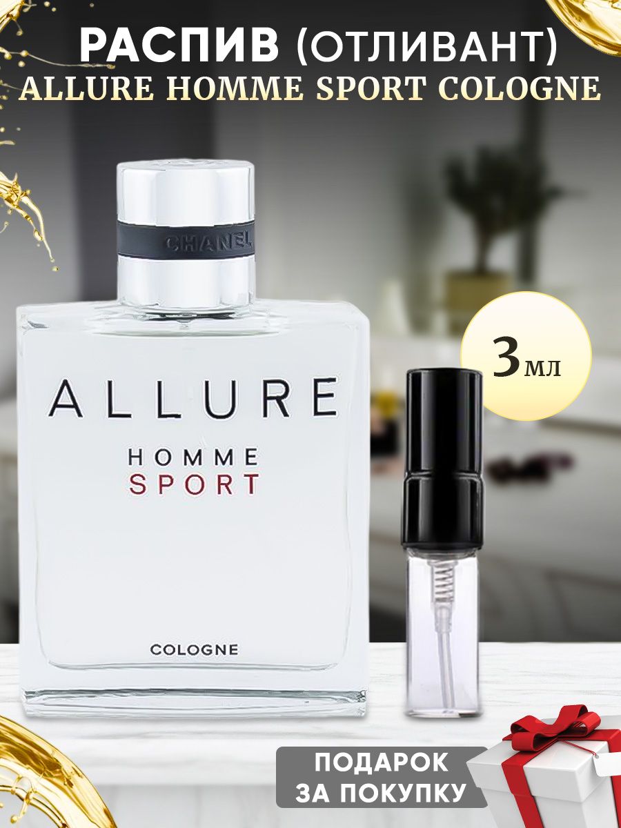 Chl Allure Homme Sport Cologne 3мл отливант