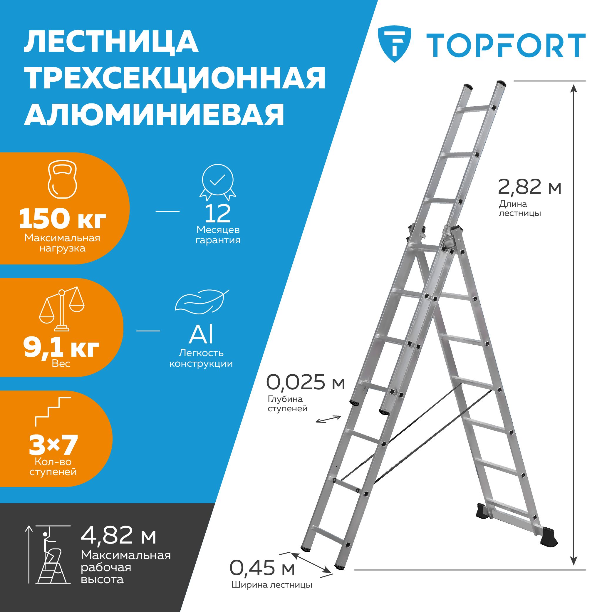 ЛестницаАлюминиеваяТрехсекционная