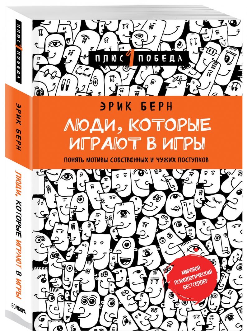 Игры в Которые Не Играют Успешные Люди – купить в интернет-магазине OZON по  низкой цене