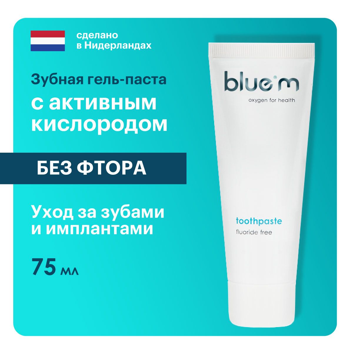 Зубная Паста Bluem — купить в интернет-магазине OZON по выгодной цене