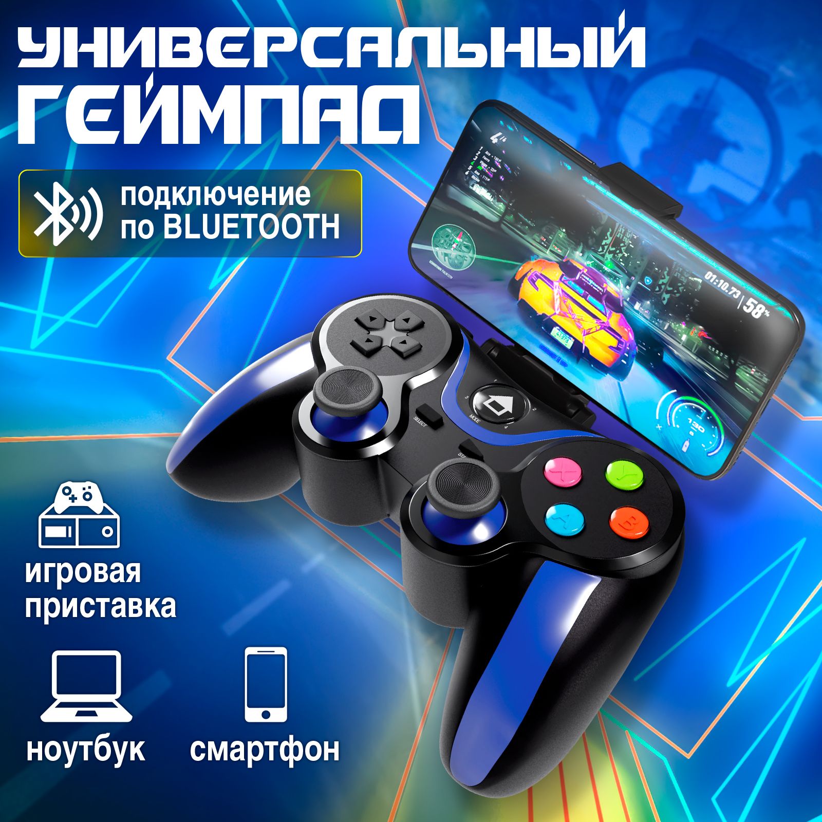 Геймпад для смартфона NOTELER, для Мультиплатформа, черный, синий - купить  по выгодной цене в интернет-магазине OZON (659051257)