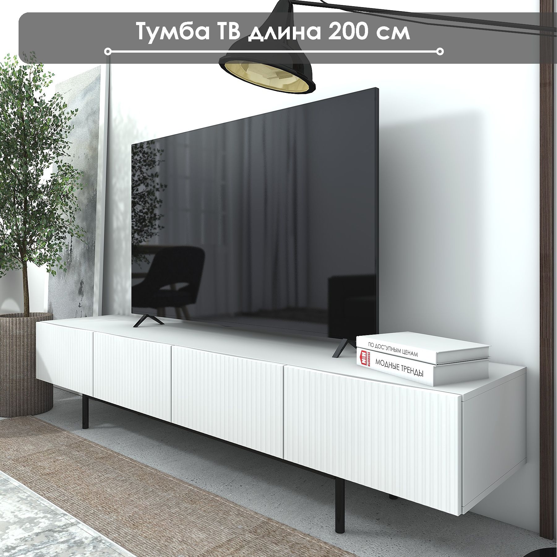 ТумбаподТВ"Лофт"ТГ-14,200х44х42,5,NaHOUSE