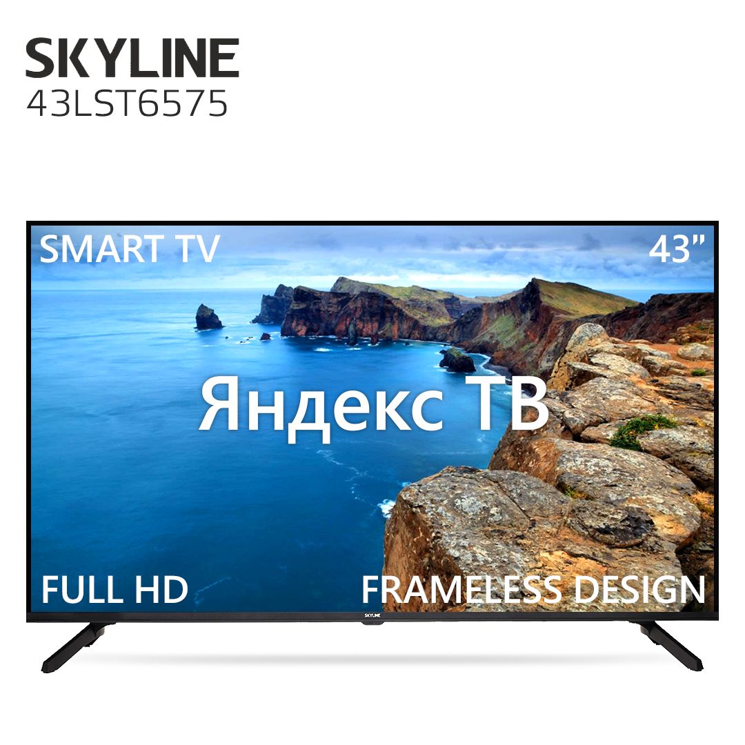 Купить телевизор Skyline 43LST6575 43