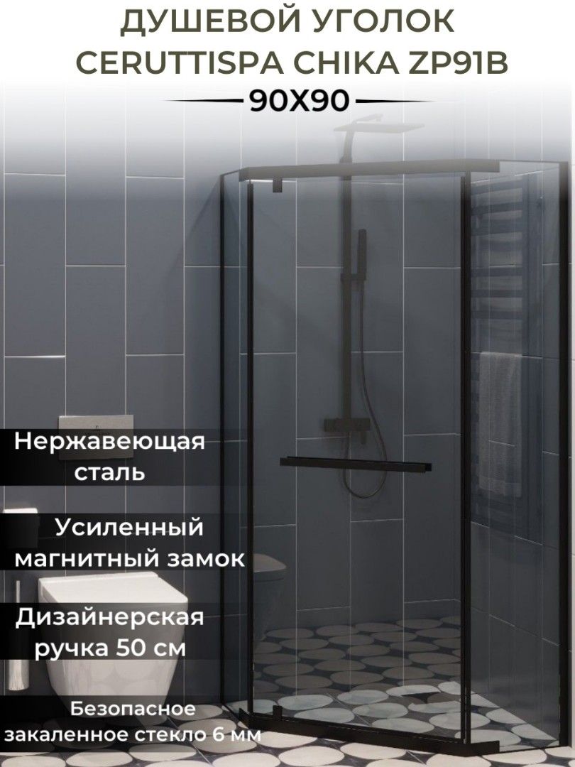 Душевой уголок Ceruttispa Chika ZP91B (90x90x195), без поддона, профиль черный, стекло прозрачное