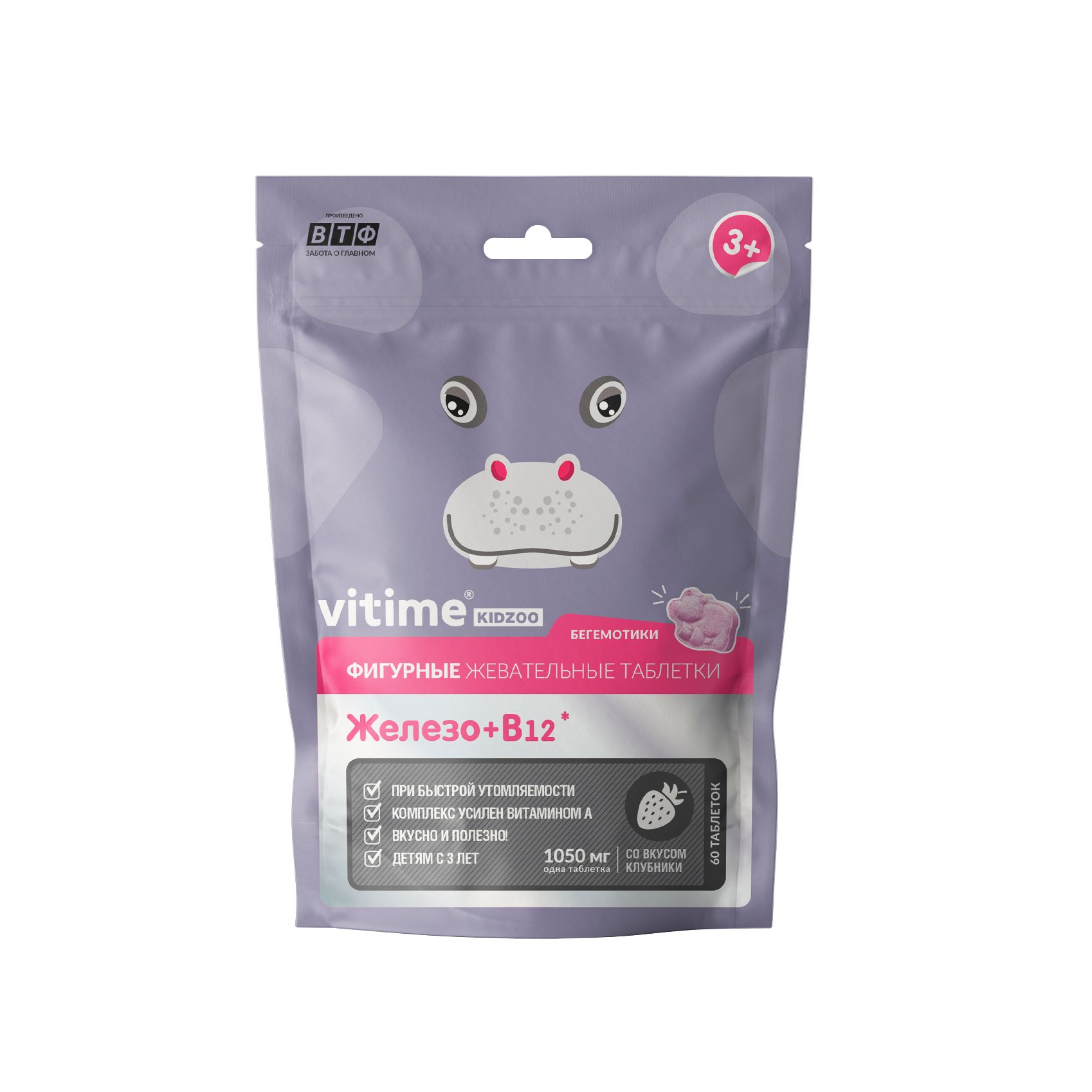 Vitime Kidzoo – купить в интернет-аптеке OZON по низкой цене