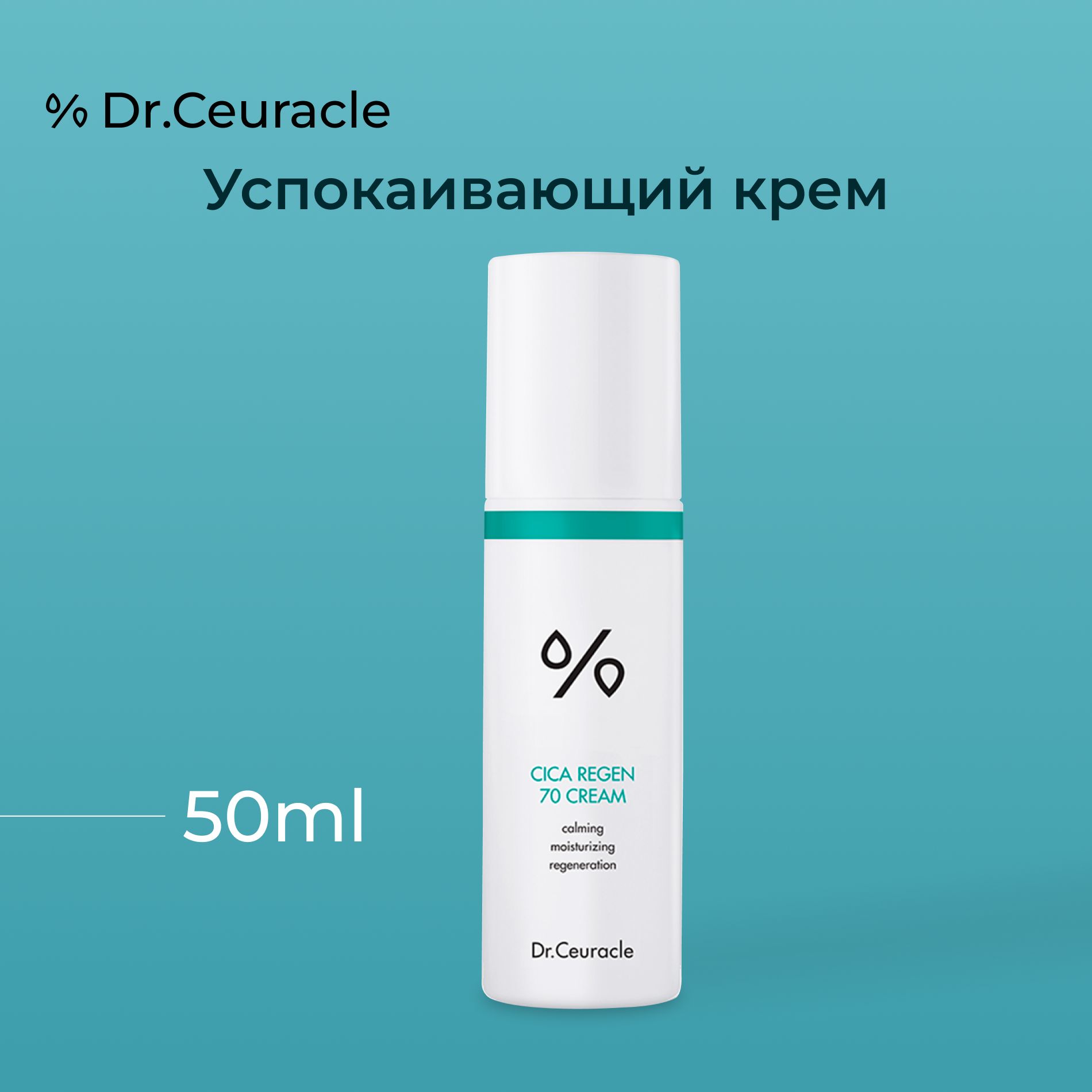 Успокаивающий...