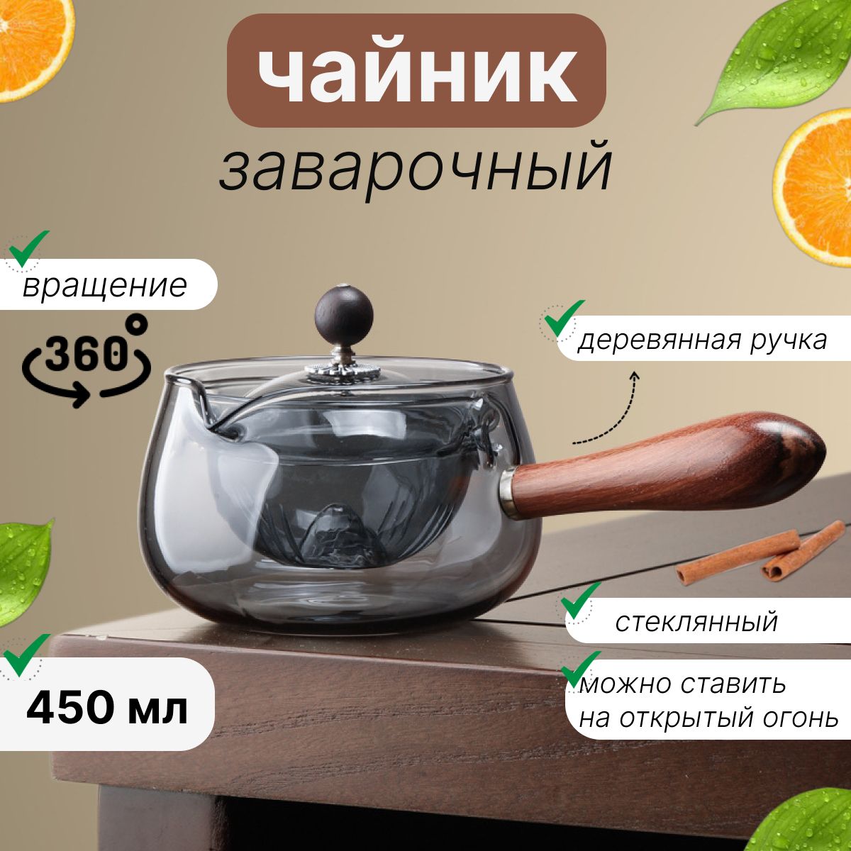 KarTopЧайникзаварочный,450мл