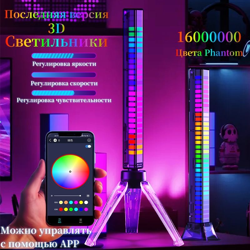 Светодиодный умный светильник RGB с Алисой