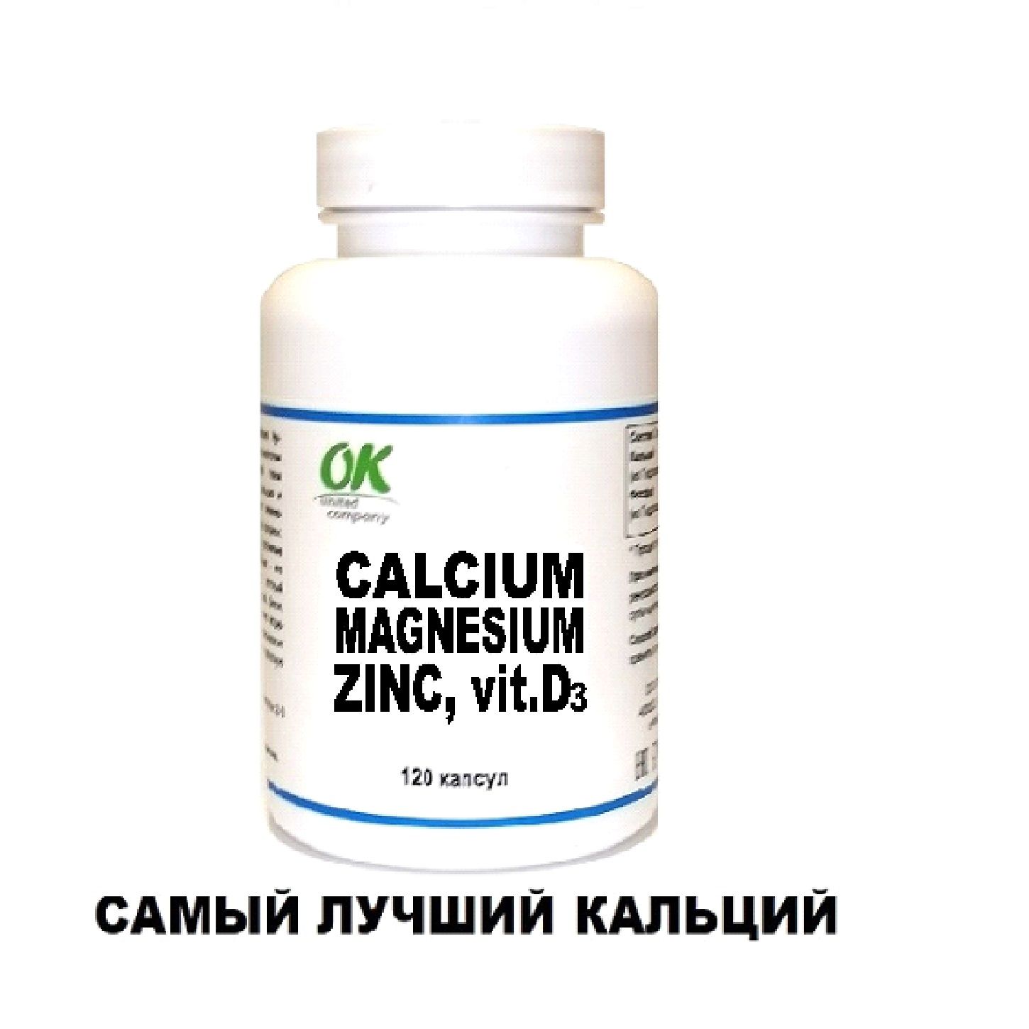 Кальцийгидроксиапатит,Магний,ЦинксвитаминомД3,120кап.