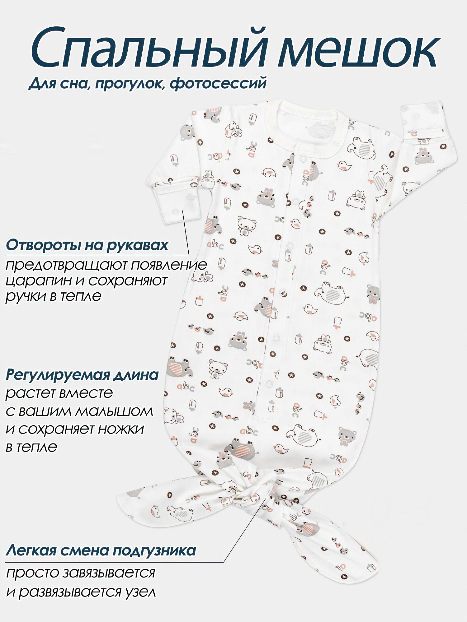 Спальный мешок для новорожденных Les bonnes choses - купить с доставкой по  выгодным ценам в интернет-магазине OZON (1259871991)