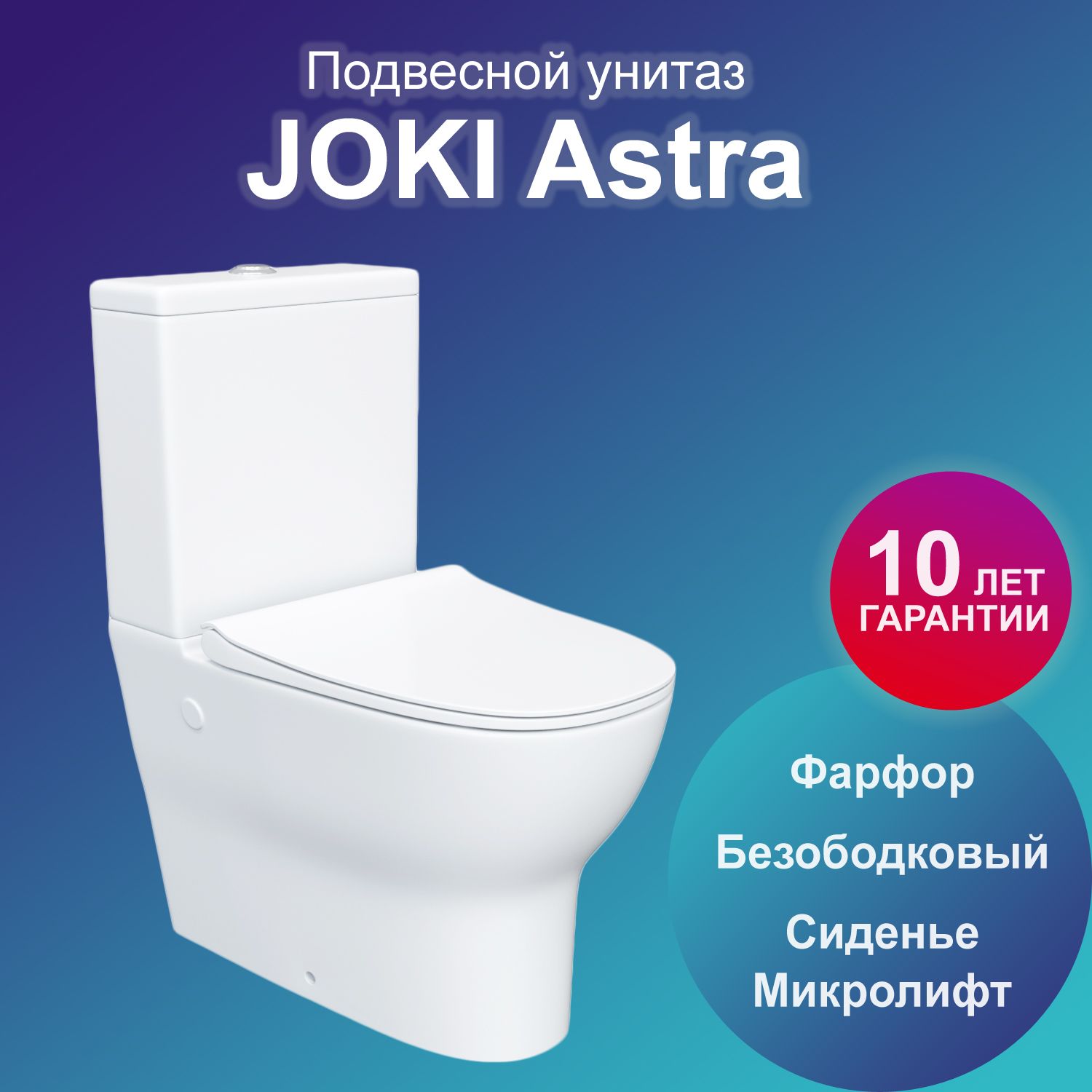 Напольные унитазы-компакт купить по выгодным ценам в интернет-магазине OZON