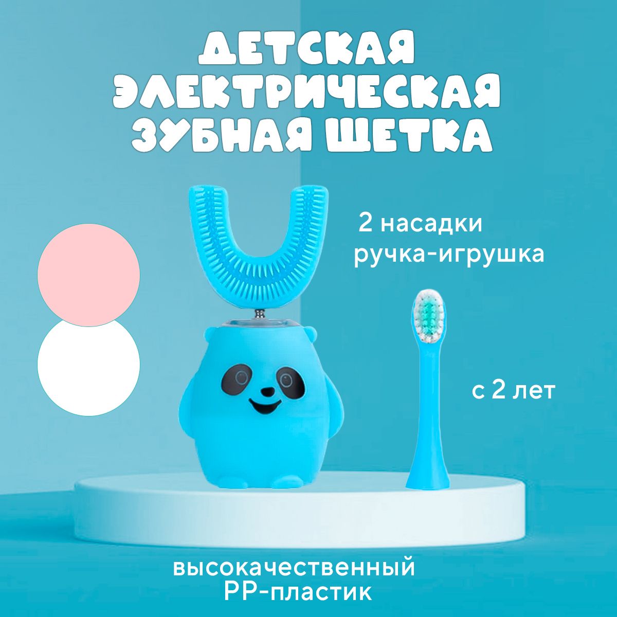 Детская зубная щетка U-образная 2-12 лет