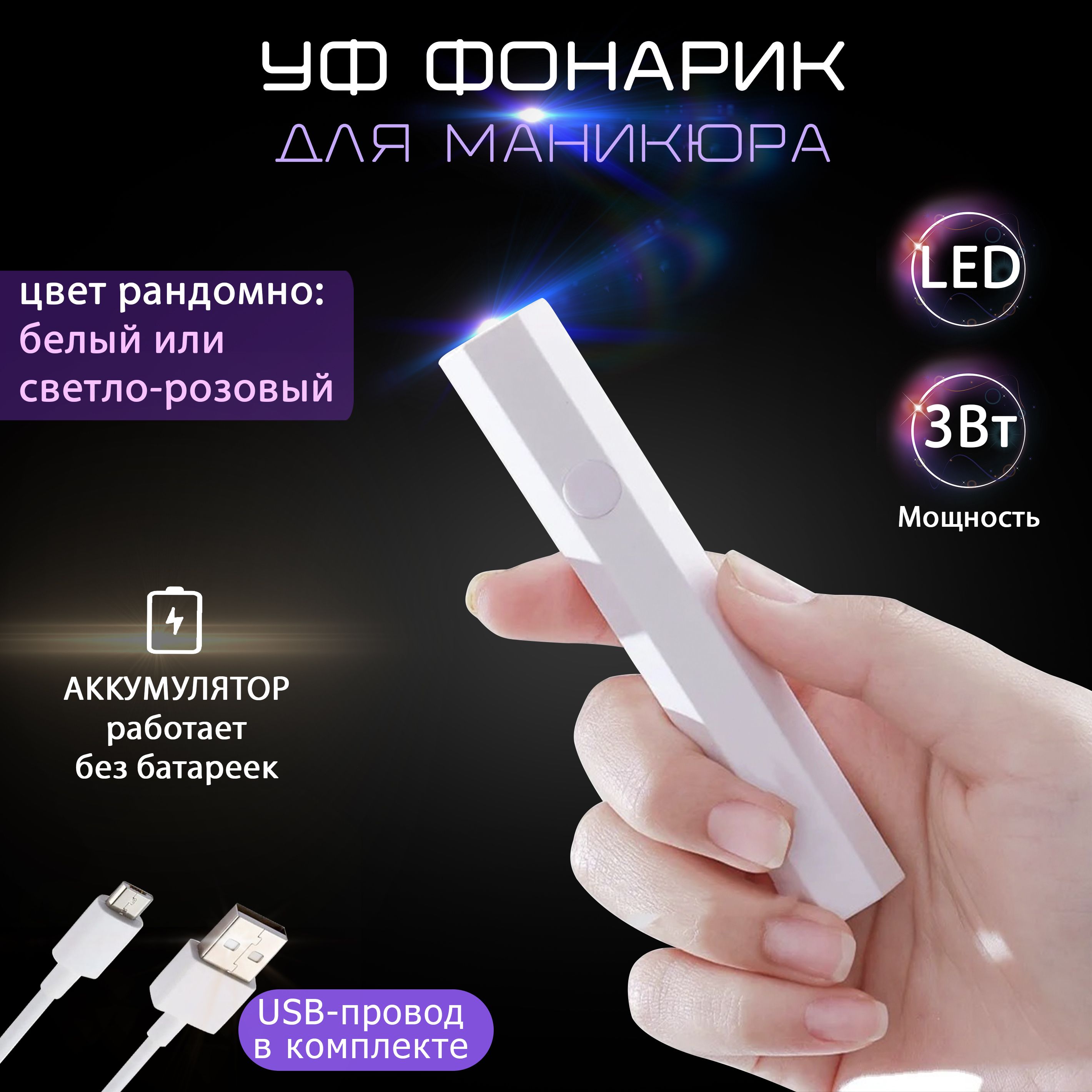 Фонарик...