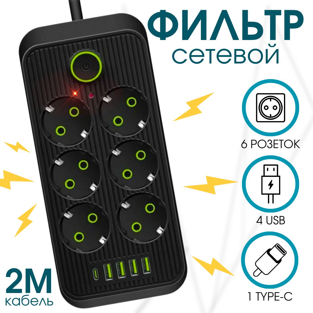 Удлинитель 1 Метр 1 Розетка – купить в интернет-магазине OZON по низкой ...