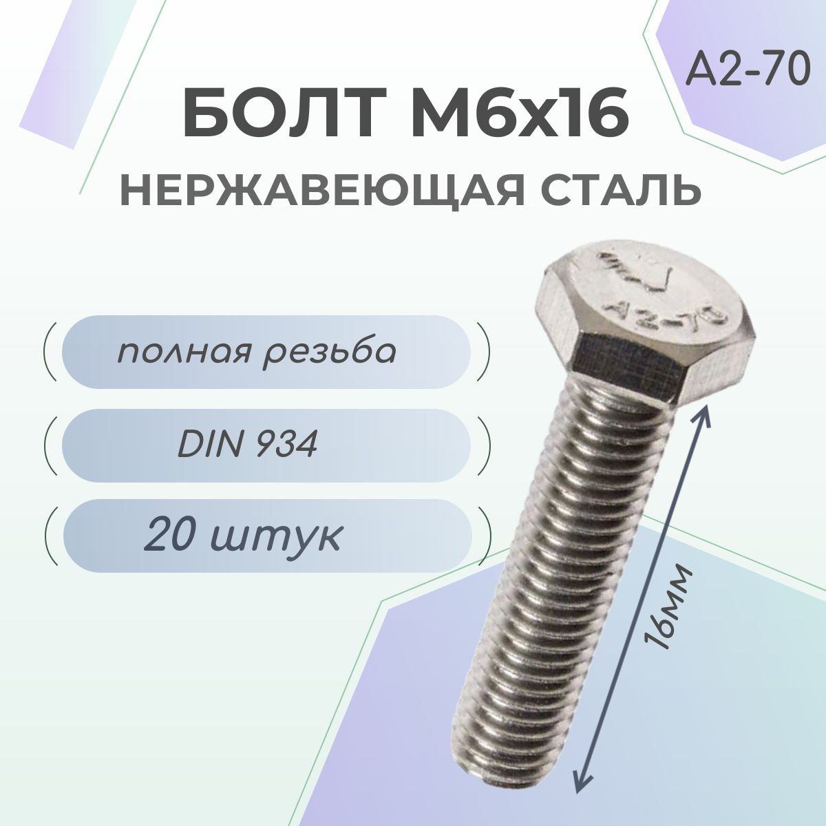 Фасадный Болт – купить в интернет-магазине OZON по низкой цене